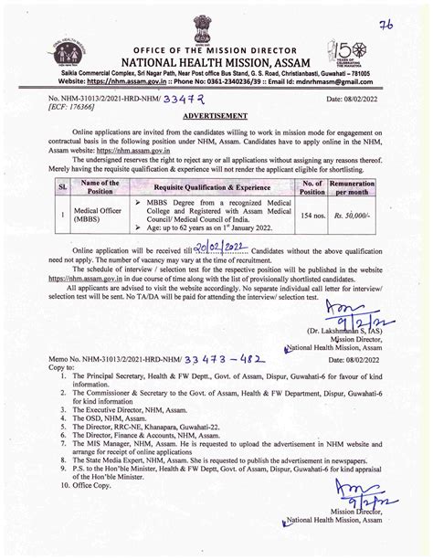 NHM Assam Recruitment 2022 Apply Online | 194 Medical Officer ...