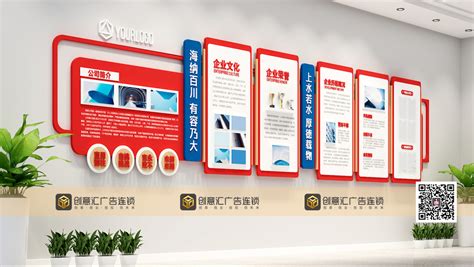公司企业文化墙设计-制作-安装-武汉创意汇广告公司