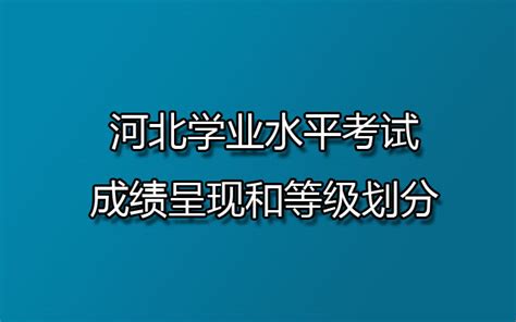 2023年3月河北省普通高中学业水平合格性考试仿真模拟（一）历史试卷-教习网|试卷下载