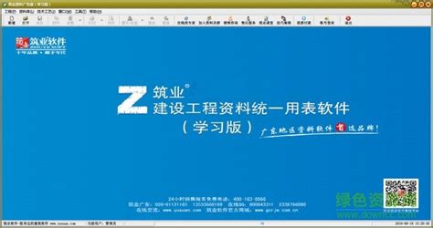 软件包含内容-山东省建筑工程资料管理软件-恒智天成(北京)软件技术有限公司-官方网站1