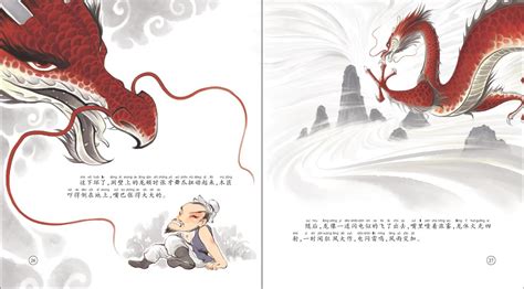 《龙的传说(中国经典神话故事绘本)》哈皮童年著【摘要 书评 在线阅读】-苏宁易购图书