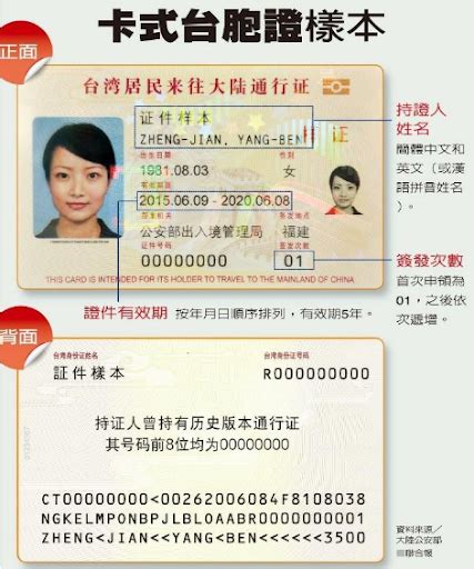 台湾居民身份证 大陆人如何去台湾定居_华夏智能网