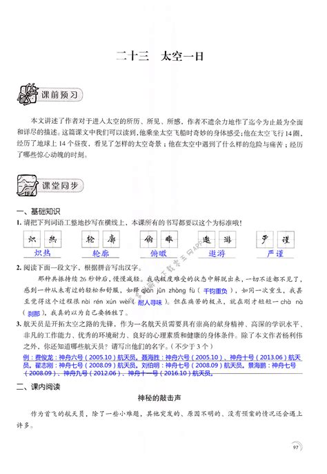 中国航天元素素材下载-正版素材401695478-摄图网