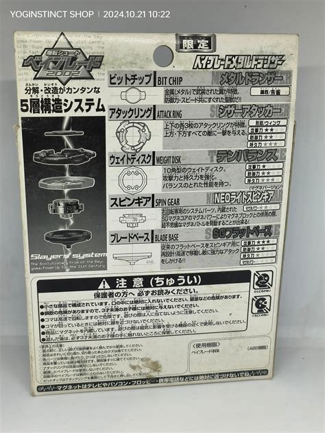 Metal Dranzer - Limited metallic blue version – YOGINSTINCT-COLLECTIBLES