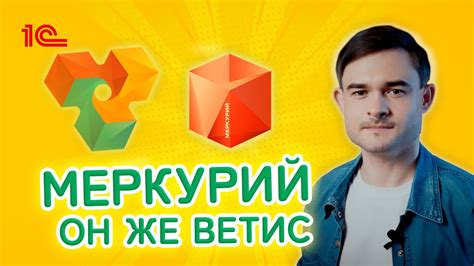 Меркурий, он же ВетИС - YouTube