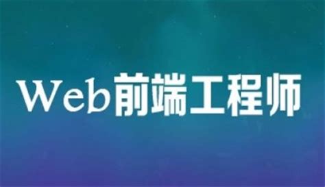 Web前端开发实训案例教程（初级） 北京新奥时代科技有限责任公司