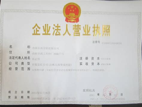广州市璟骐仪器有限公司诚信档案