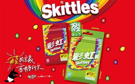Skittles彩虹糖 | Skittles, Yuehua entertainment, Memories