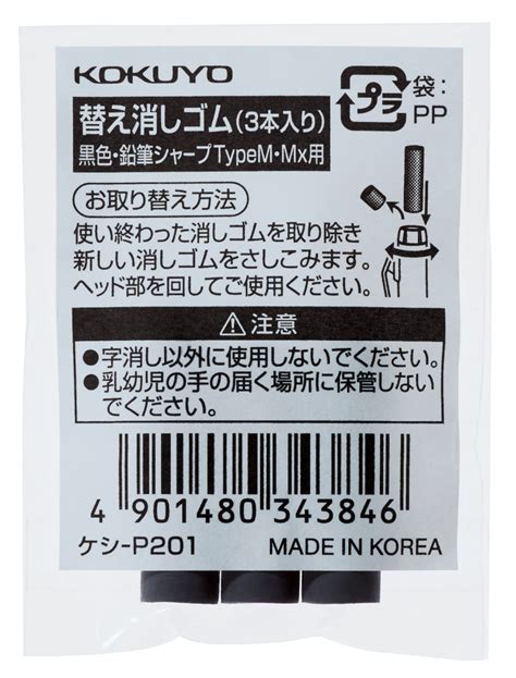 鉛筆シャープ｜文具｜コクヨ