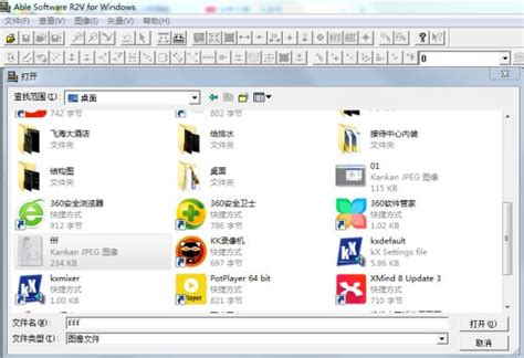r2v软件中文版下载-r2v软件转cad 5.5 官方版-新云软件园