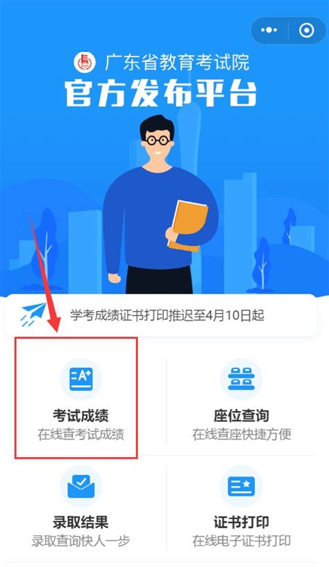 广东省2019年高考成绩查询办法！_广东招生网