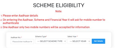 Ap All Schemes eligiblety status check link -2023