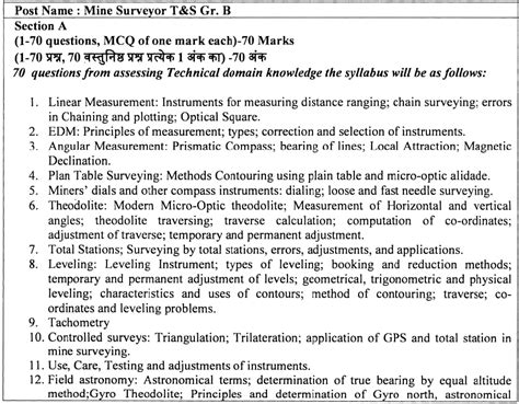 2020_NCL MINING SIRDAR & SURVEYOR EXAM SYLLABUS | Mine Portal - India's ...
