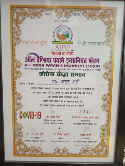 Achievements | Integral University SPS Department