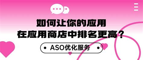 ASO-应用商店优化_林雅雅-站酷ZCOOL