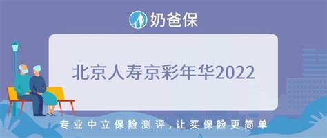 北京人寿受邀参加2018中国保险科技高峰论坛