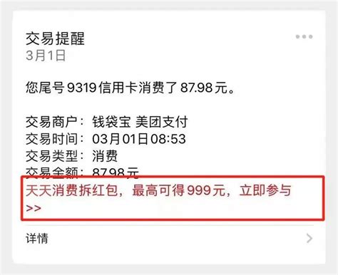 九江银行信用卡消费满9元即可参与拆999元红包-有米付