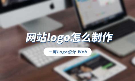 logomaker 国内最早、最专业的免费网站logo在线生成站点 - 免费资源网