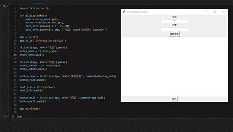 Python Task GUI 的图像结果