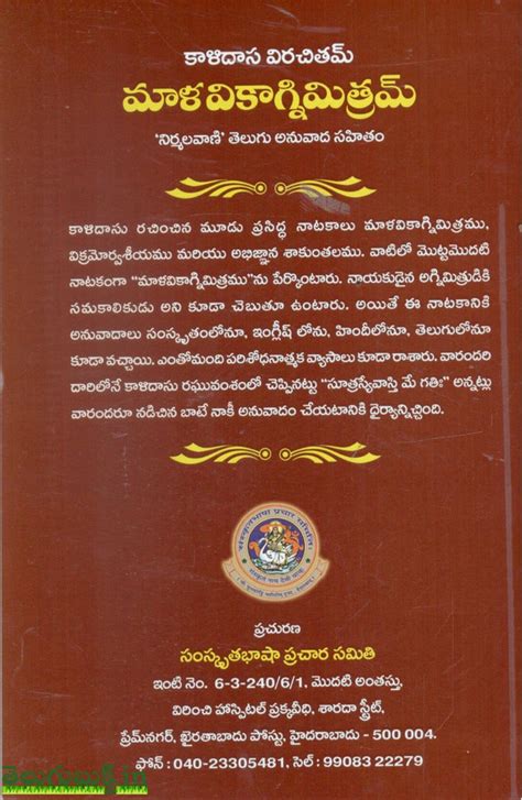 Maalavikagnimitram | TeluguBooks.in (Navodaya Book House)
