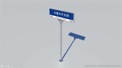 市政交通道路名称牌设计图__室内模型_3D设计_设计图库_昵图网nipic.com