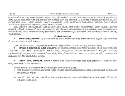 Youth Empowerment and Sports Department Cadre and Recruitment Rules ...