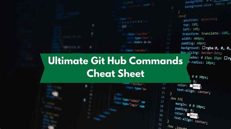 GitHub Commands 的图像结果