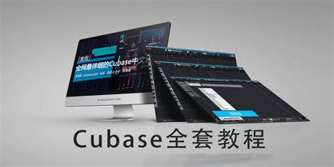 Cubase Guide 的图像结果