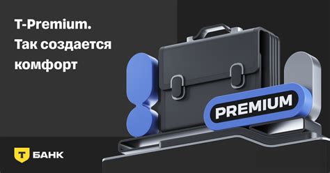 Тинькофф Премиум — условия сервиса: стоимость и привилегии