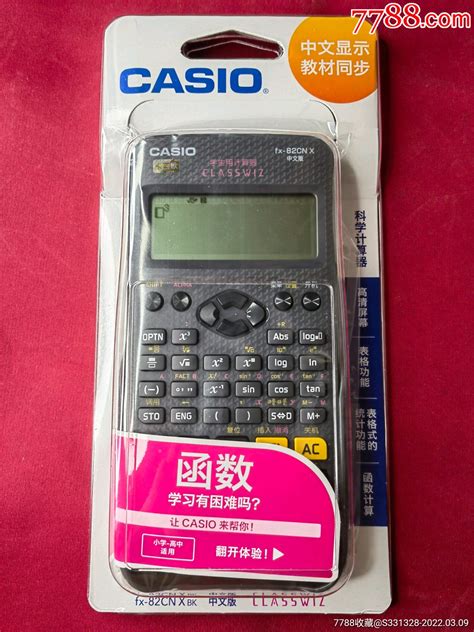 CASIO 卡西欧 FX-82ES PLUS A 科学函数计算器 含计算器+保护套+电池+螺丝刀+教学视频多少钱-什么值得买