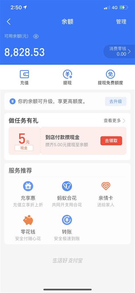 上海银行怎么看余额_上海银行app查看银行卡余额方法_3DM手游