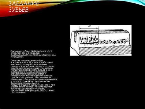 ЗУБЧАТЫЕ ПЕРЕДАЧИ ОБЩИЕ СВЕДЕНИЯ И КЛАССИФИКАЦИЯ