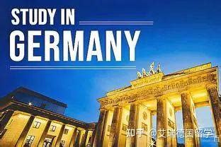 德国本科留学申请要求及专业推荐 - 知乎