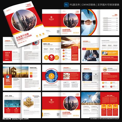 贸易画册设计图片下载_红动中国