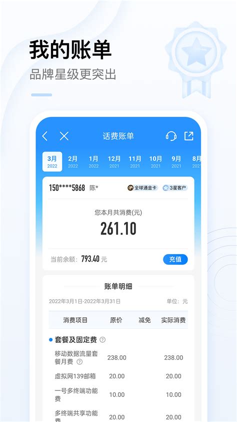 移动手机营业厅客户端下载-中国移动手机营业厅v8.0.5 安卓版-腾牛安卓网