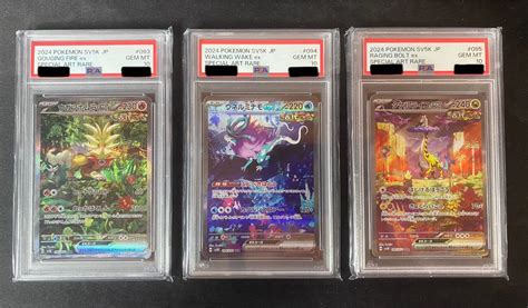 PSA 10 Gouging Fire, Walking Wake, Raging Bolt ex Set - 🇯🇵 (Neu (gemäss ...