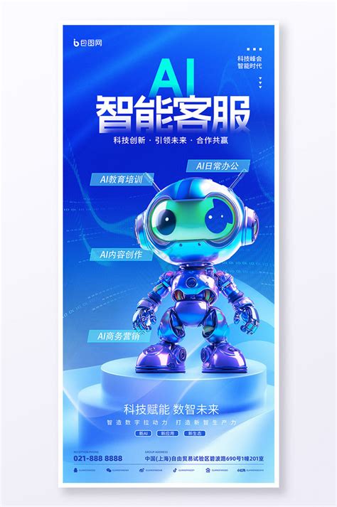 Ai 客服 的图像结果