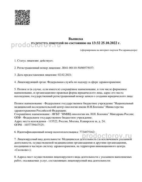 Онкологический центр Блохина - 777 врачей, 1987 отзывов | Москва ...