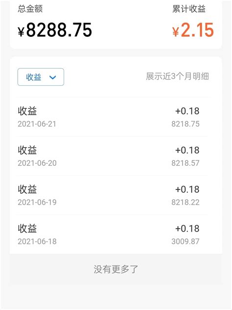 注意！要过签千万别有这3种资金流水_余额