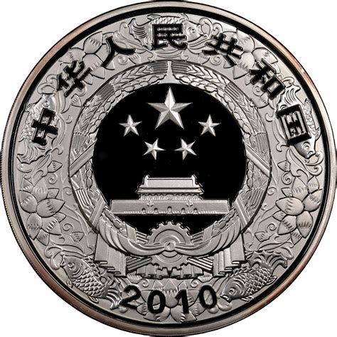 China, People'S Republic 300 Yuan KM 1919 Prices & Values | NGC