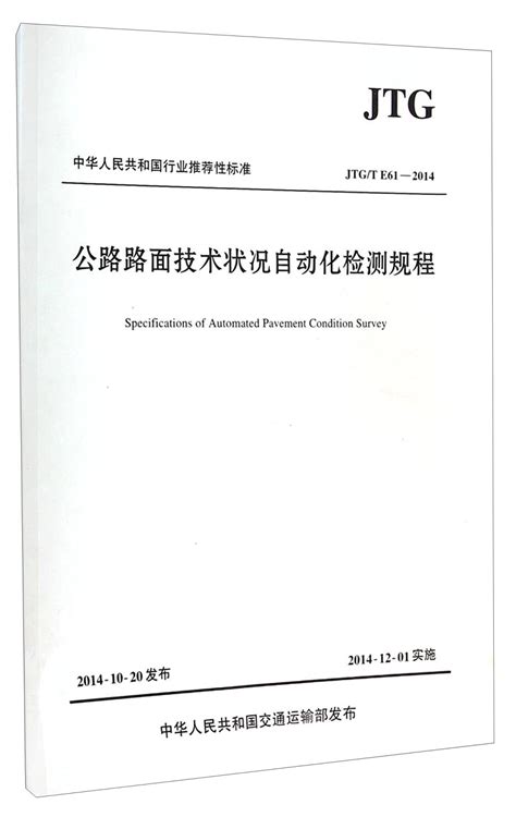 Amazon.in: Buy Pavement condition automated testing procedures highway ...