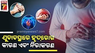 3 Best Cardiologists in Bhubaneswar, OD - Expert Recommendations