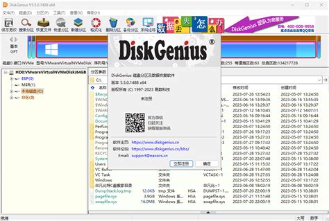 Image result for DiskGenius Linux