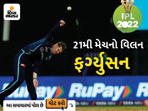 Ferguson scored 46 runs in 4 overs, Abhishek made the run chase easier ...