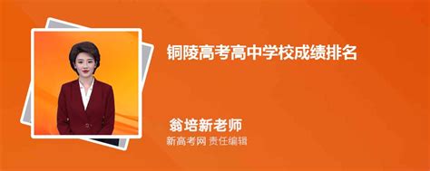 铜陵三中——喜讯！南京大学授予铜陵三中“优质生源基地”