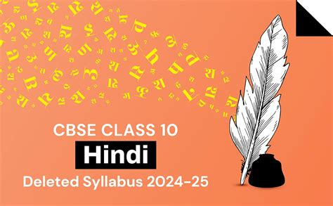 CBSE Class 10 Hindi Deleted Syllabus 2024-25