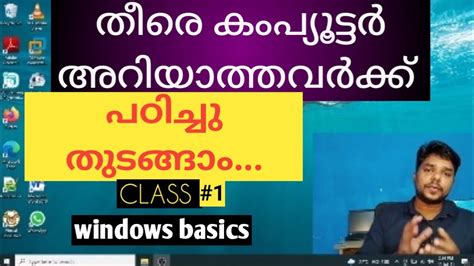 Computer Class Malayalam 的图像结果