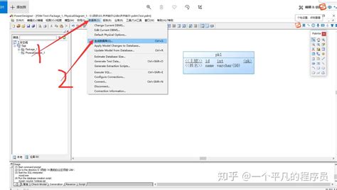 Image result for PowerDesigner Python API