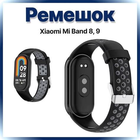 Ремешок для фитнес-браслета Xiaomi Mi Band 8 / Mi Band 9, ремешок для ...