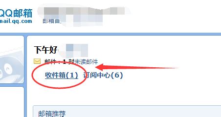 QQ邮箱的邮件过期了打不开怎么办 - 木子杰